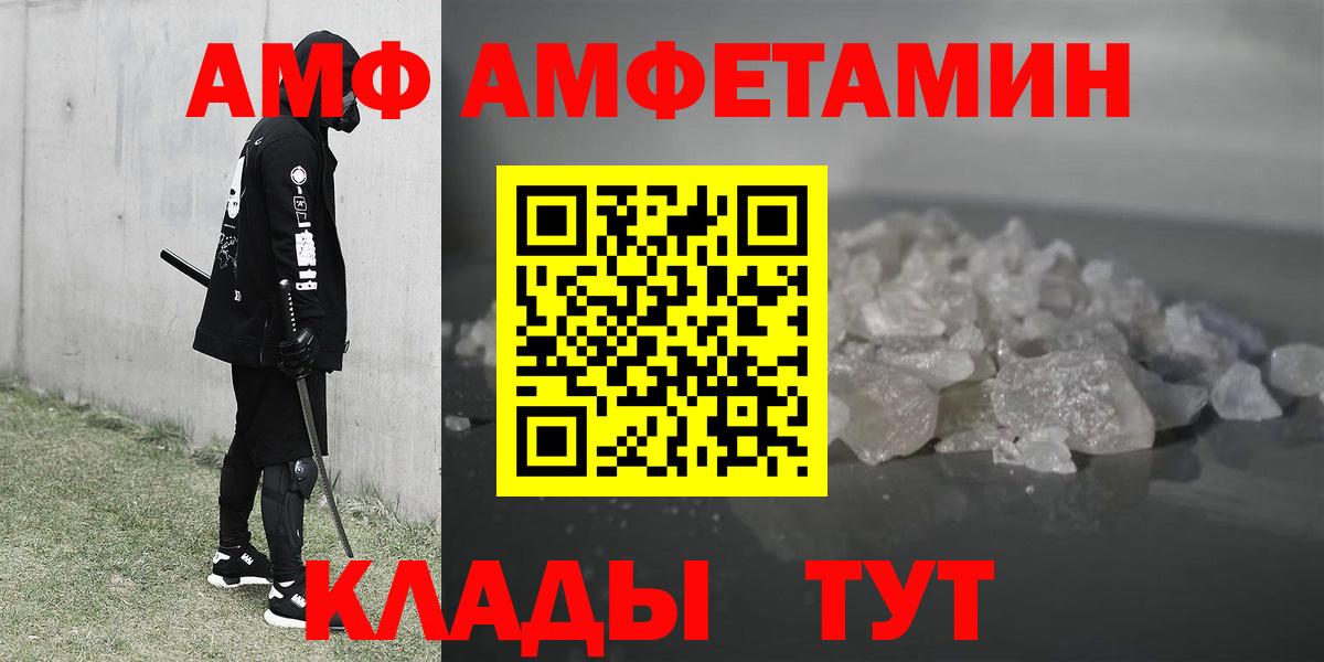 Amphetamine  Вход с VPN  Amphetamine  Amphetamine VHQ  Соль-Илецк 
