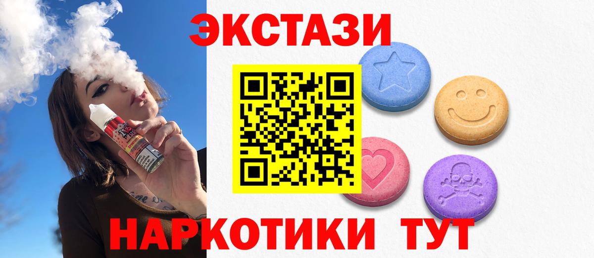 Ecstasy Philipp Plein  Вход с VPN  ЭКСТАЗИ MDMA  купить наркоту  Соль-Илецк 