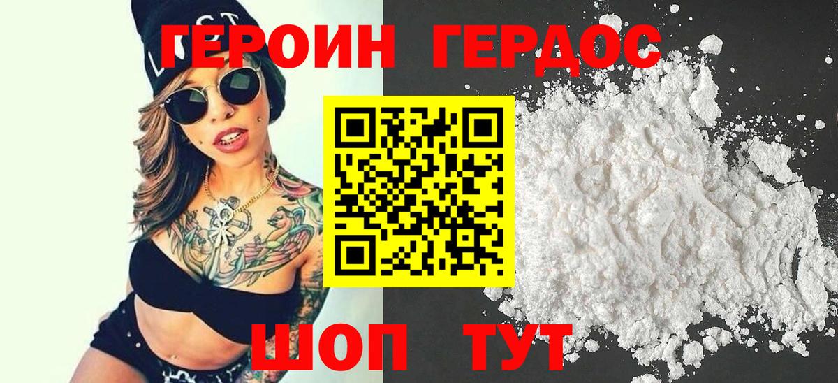 Героин герыч Соль-Илецк