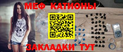 мефедрон мука Обь