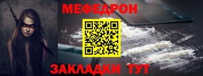 мефедрон мука Обь