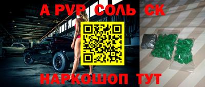 ALPHA PVP Партизанск