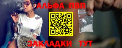 ALPHA PVP Партизанск