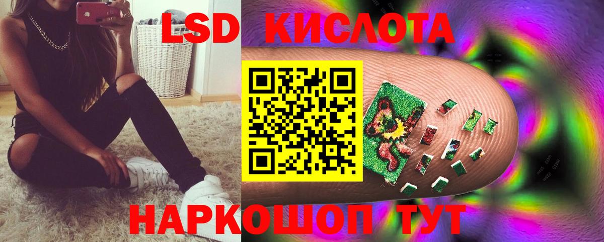 Лсд 25 экстази ecstasy  Лсд 25 экстази кислота  LSD-25 экстази  Вход с VPN  Соль-Илецк 
