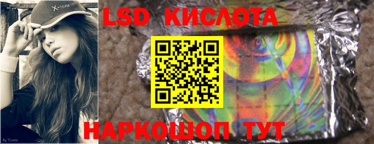 ЛСД экстази кислота Соль-Илецк