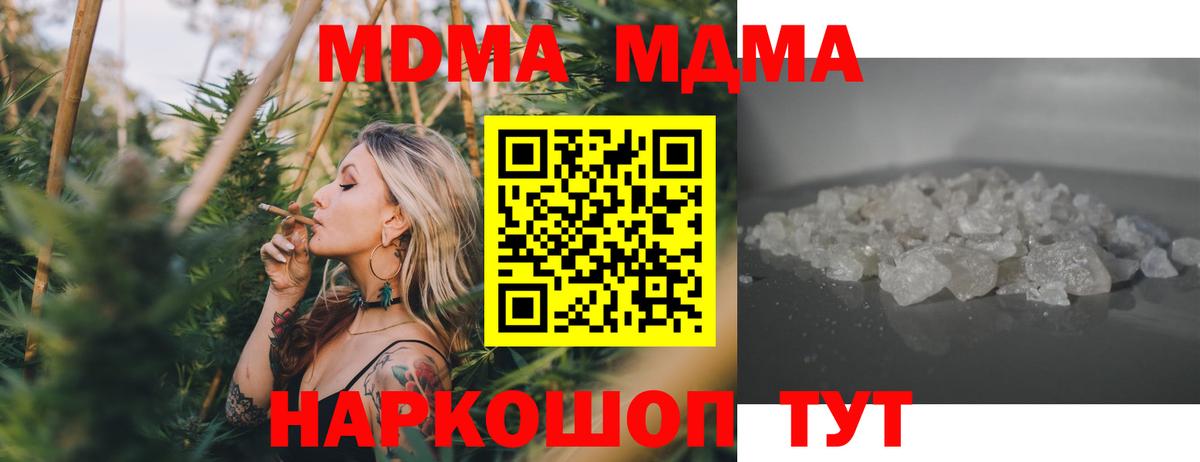 МДМА crystal  MDMA молли  МДМА  Соль-Илецк  Вход с VPN 