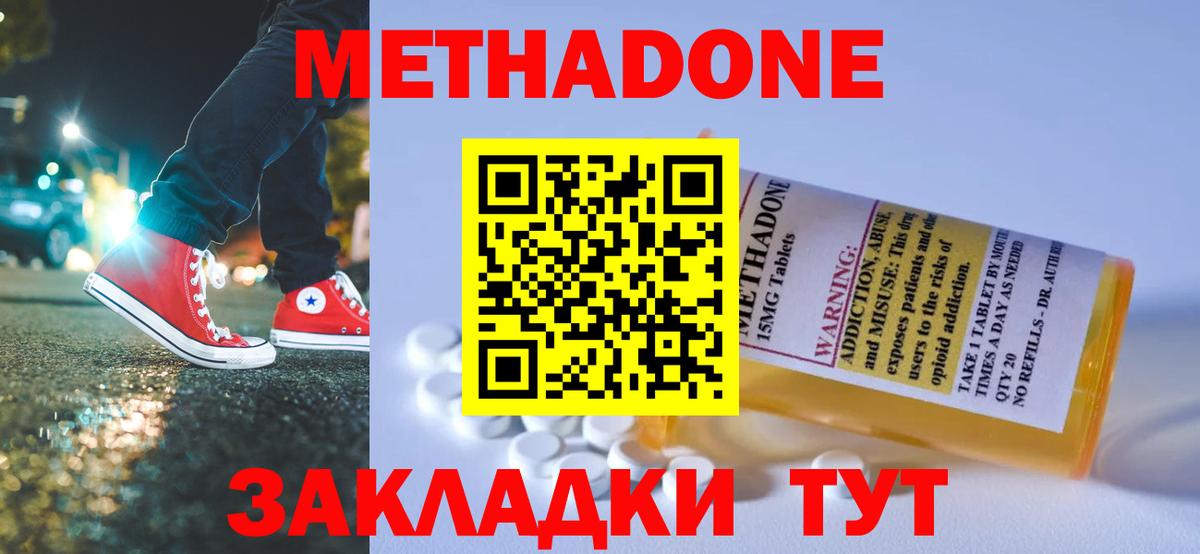 Метадон VHQ  Вход с VPN  Соль-Илецк  МЕТАДОН VHQ 