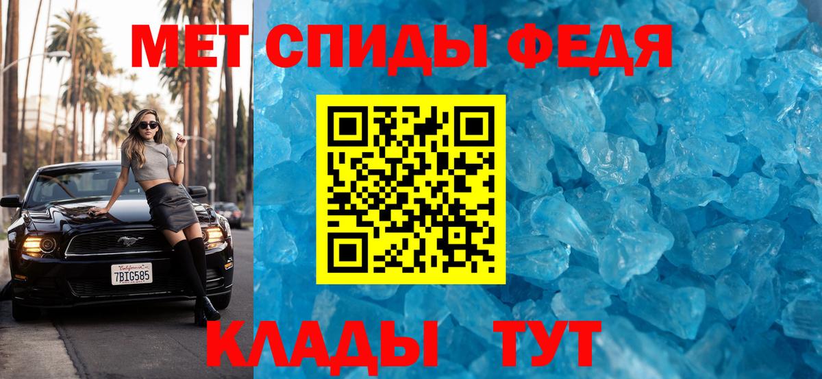 Соль-Илецк  Первитин мет  Метамфетамин  Вход с VPN  Первитин мет 