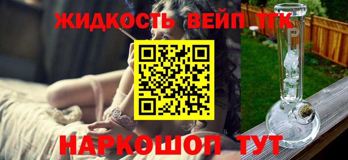 ТГК гашишное масло Соль-Илецк
